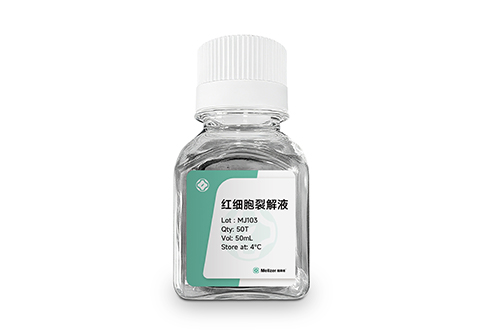 红细胞裂解液 MJ103