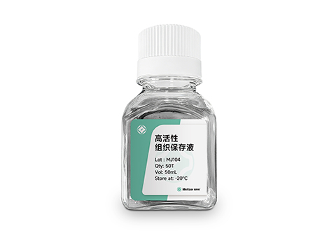 高活性组织保存液 MJ104