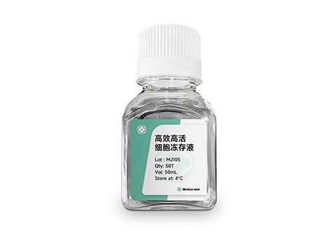 高效高活细胞冻存液 MJ105