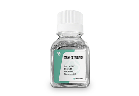 支原体清除剂 MJ107