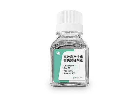 高效高产慢病毒包装试剂盒 MJ110